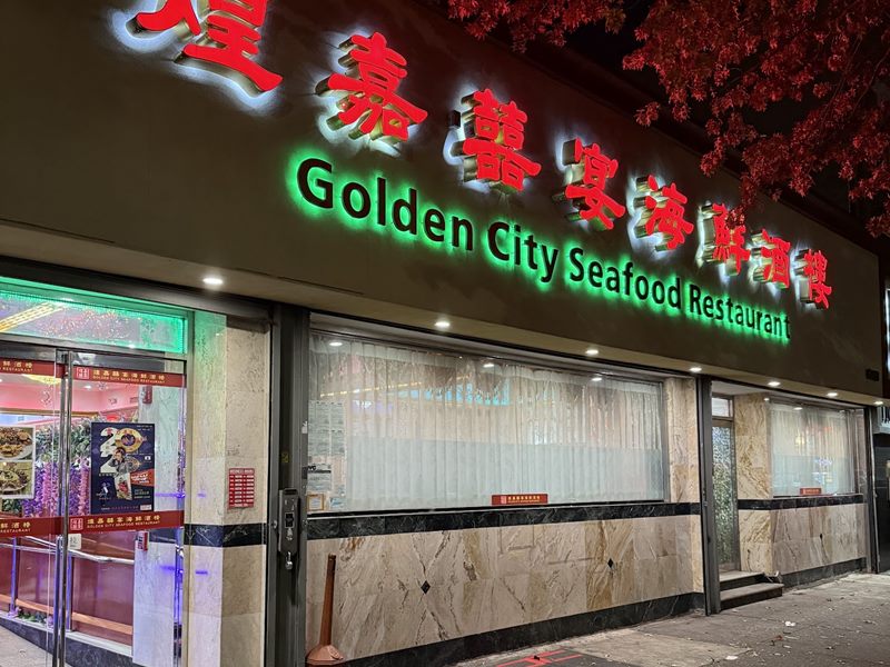 Golden City 煌嘉囍宴 🇨🇳 exterior